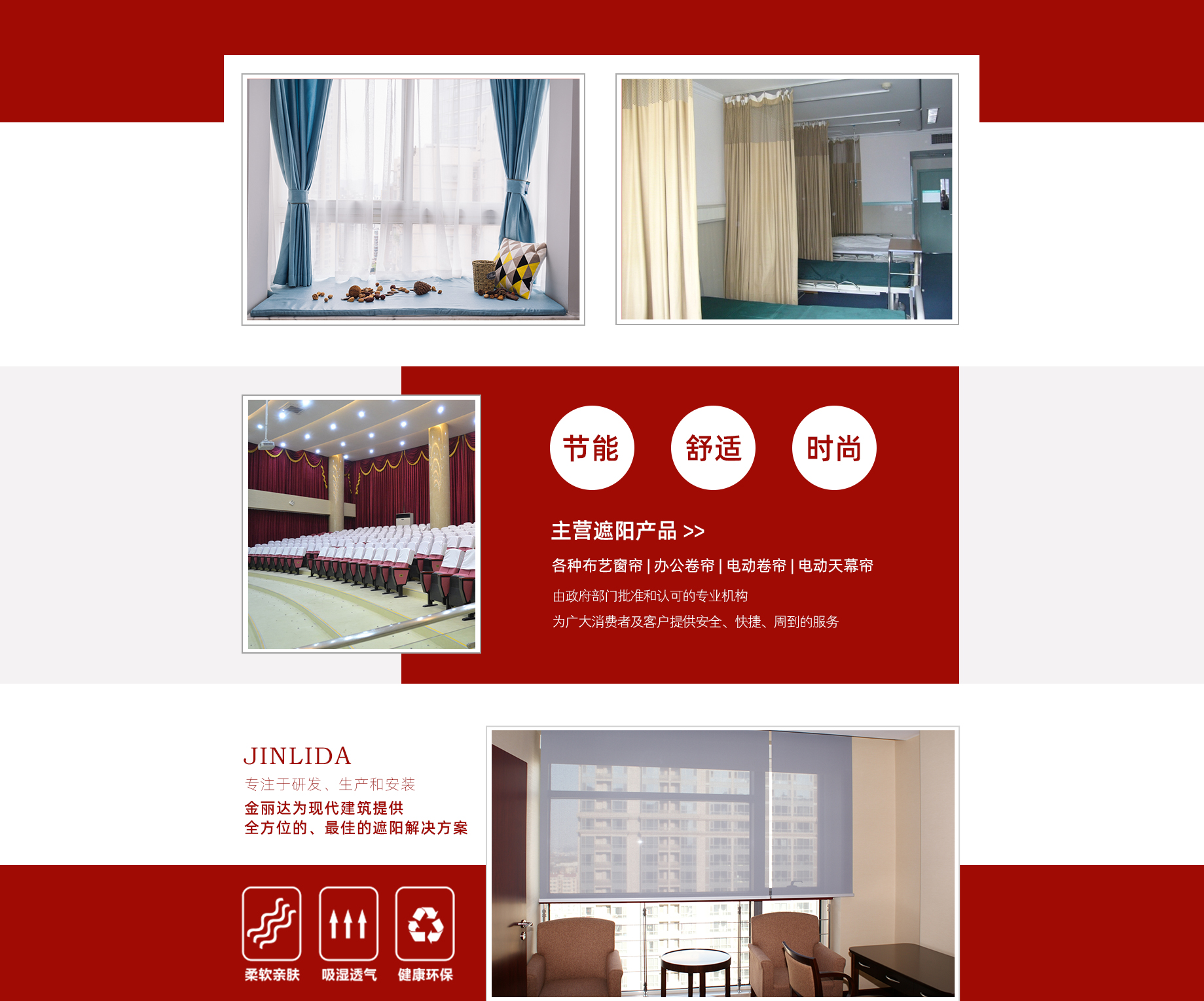 天津百叶帘 天津百叶帘