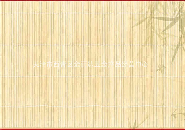 竹帘